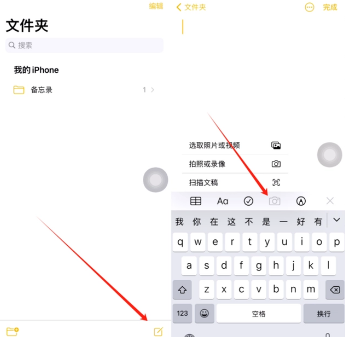 湛江苹果维修网点分享怎么使用iPhone备忘录扫描证件 