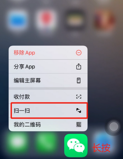 湛江苹果手机维修分享iPhone 15如何快速打开扫一扫 