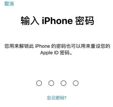 湛江苹果15维修网点分享iPhone 15六位密码怎么改四位 