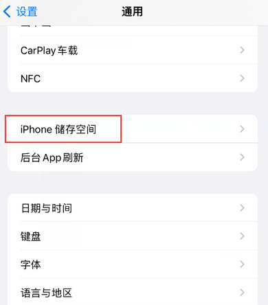 湛江iPhone系统维修分享iPhone储存空间系统数据占用过大怎么修复 