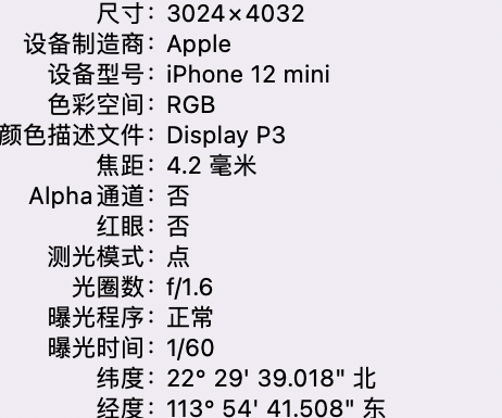 湛江苹果15维修服务分享iPhone 15拍的照片太亮解决办法 