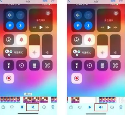 湛江苹果15维修网点分享iPhone15录屏没有声音怎么办 