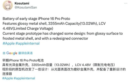 湛江苹果16pro维修分享iPhone 16Pro电池容量怎么样