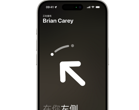 湛江苹果15维修iPhone15使用“查找”与朋友见面