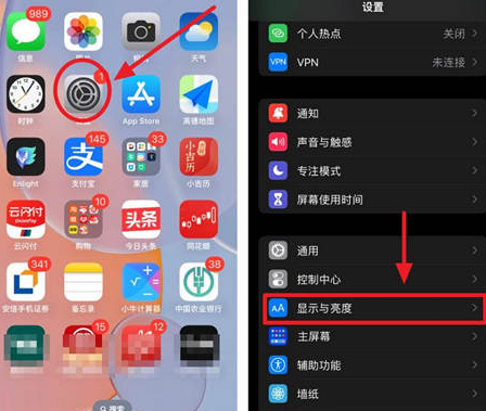 湛江苹果15换屏服务分享iPhone15屏幕常亮怎么办