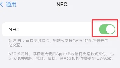 湛江苹果维修服务分享iPhone15NFC功能开启方法 