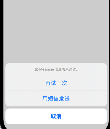 湛江apple维修iPhone上无法正常发送iMessage信息