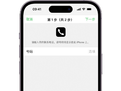 湛江apple维修店分享如何通过iCloud网页查找iPhone位置