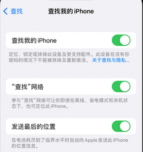 湛江apple维修店分享如何通过iCloud网页查找iPhone位置 