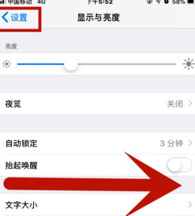 湛江苹果维修网点分享iPhone快速返回上一级方法教程 