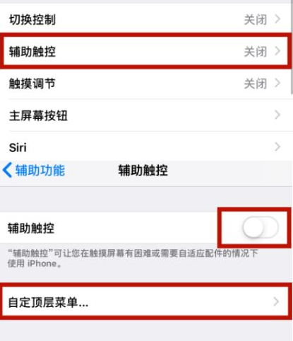 湛江苹湛江果维修网点分享iPhone快速返回上一级方法教程