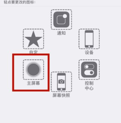 湛江苹湛江果维修网点分享iPhone快速返回上一级方法教程