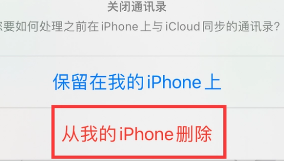 湛江苹果14维修站分享iPhone14如何批量删除联系人 