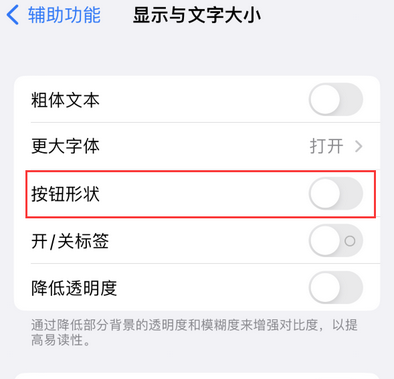 湛江苹果换屏维修分享iPhone屏幕上出现方块按钮如何隐藏