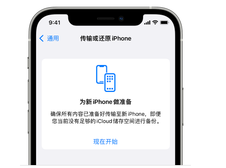 湛江苹果14维修网点分享iPhone14如何增加iCloud临时免费空间