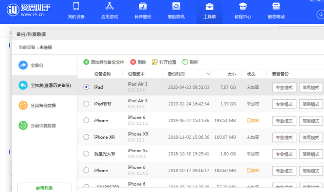 湛江苹果14维修网点分享iPhone14如何增加iCloud临时免费空间