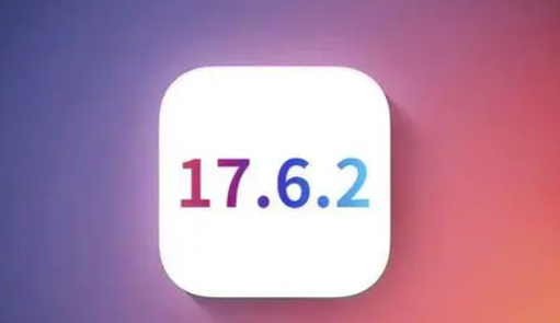 湛江苹果维修店铺分析iOS 17.6.2即将发布 