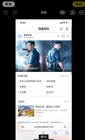 湛江iPhone维修服务分享iPhone怎么批量修图