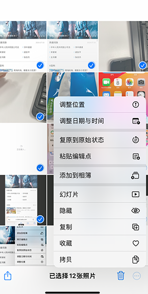 湛江iPhone维修服务分享iPhone怎么批量修图