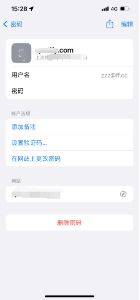 湛江苹果14服务点分享iPhone14忘记APP密码快速找回方法 