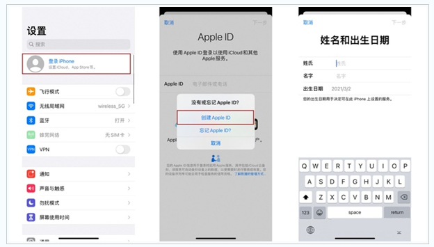 湛江苹果维修网点分享:Apple ID有什么用?新手如何注册iPhone14 ID? 