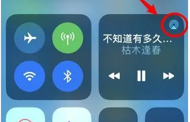 湛江苹果14维修分享iPhone14连接两副耳机听歌方法教程 