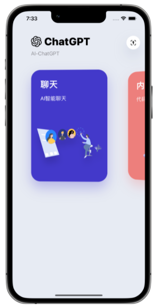 湛江苹果手机维修分享iPhone14怎么使用ChatGPT 