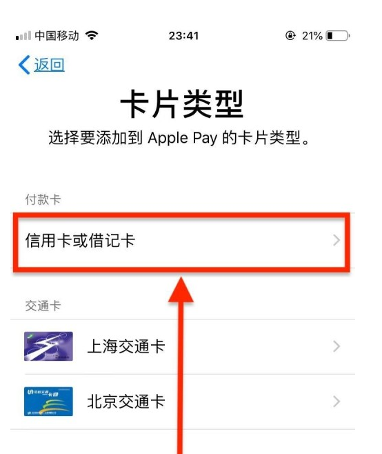 湛江苹果手机维修分享使用Apple pay支付的方法 