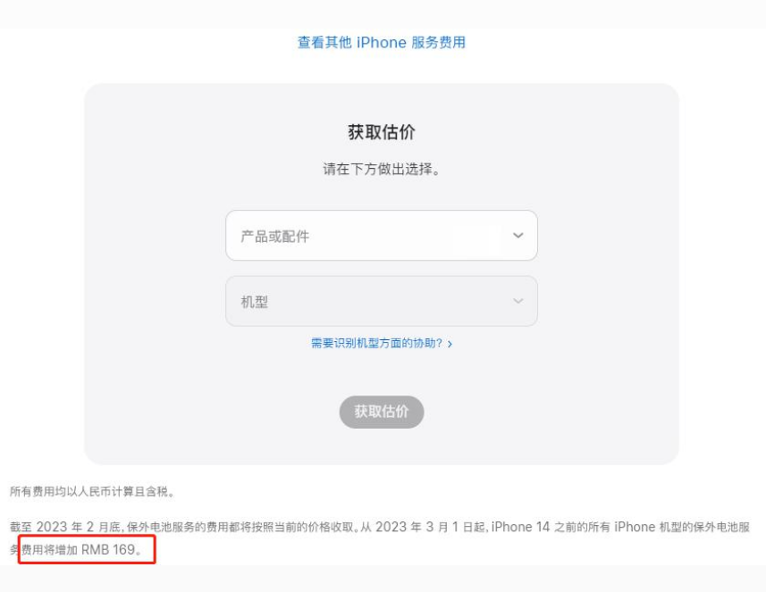 湛江苹果手机维修分享建议旧iPhone机型赶紧去换电池 