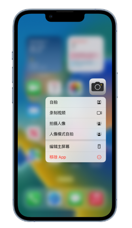 湛江苹果14维修店分享小技巧：iPhone 14 执行这些操作，可快速打开常用功能 