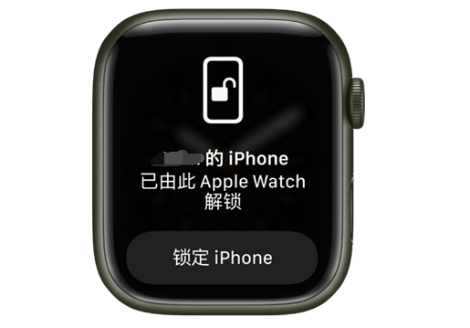 湛江苹果手机维修分享用 AppleWatch 解锁配备面容 ID 的 iPhone方法 