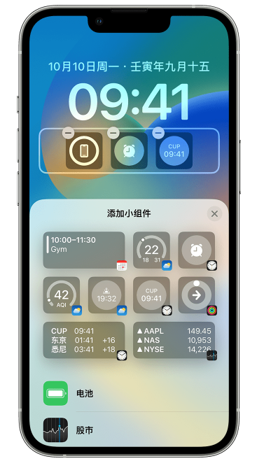 湛江苹果维修网点分享iOS 16 如何在锁屏上添加小组件？点击无响应如何解决？ 