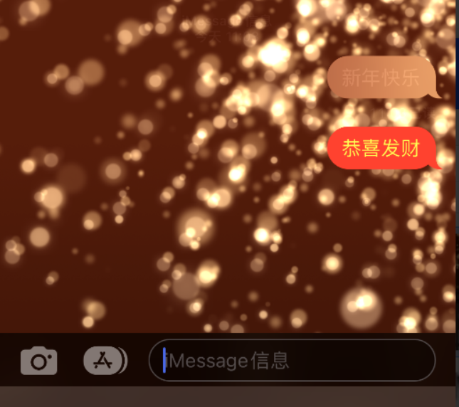 湛江苹果维修网点分享iPhone 小技巧：使用 iMessage 信息和红包功能 