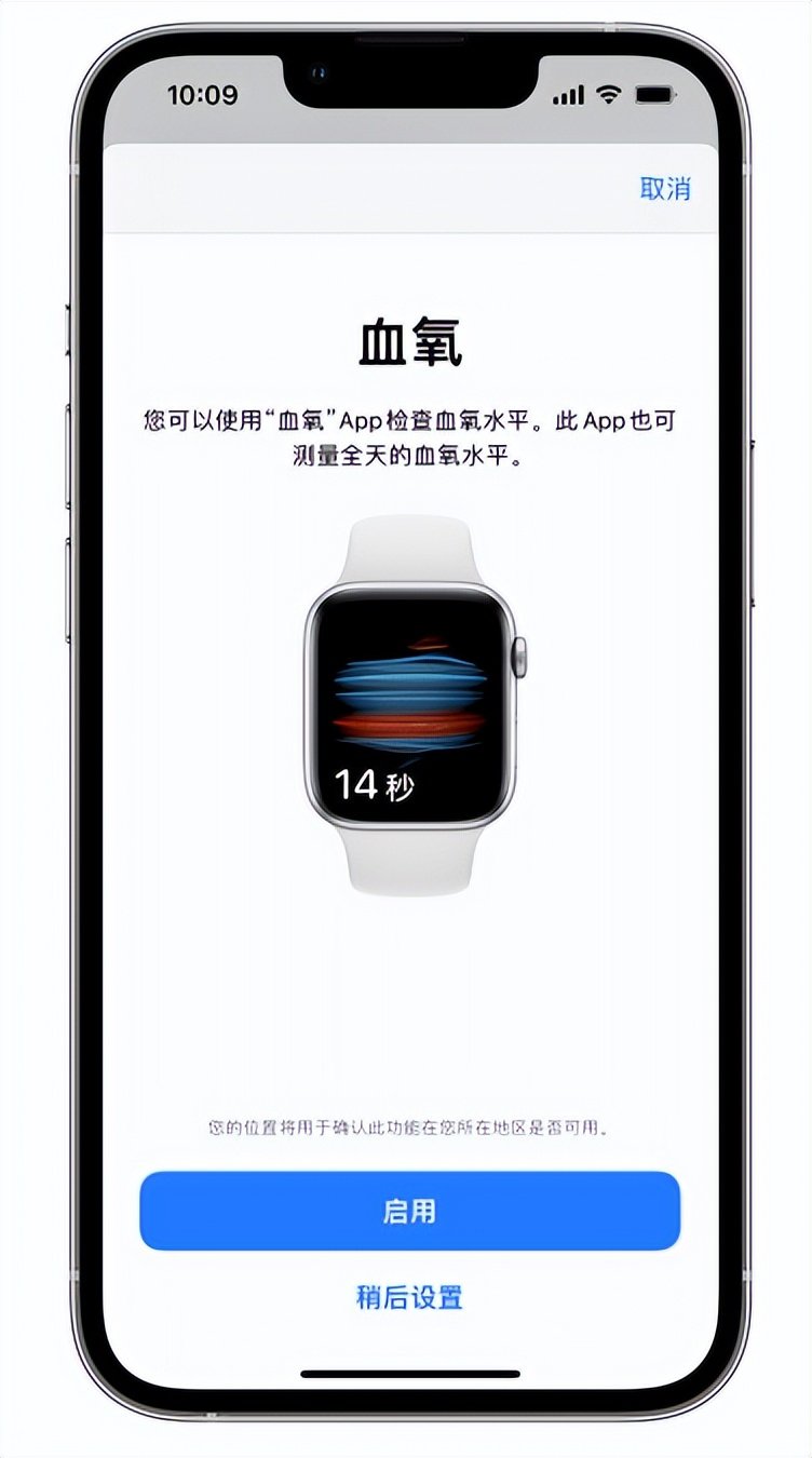 湛江苹果14维修店分享使用iPhone 14 pro测血氧的方法 