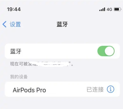 湛江苹果维修网点分享AirPods Pro连接设备方法教程 