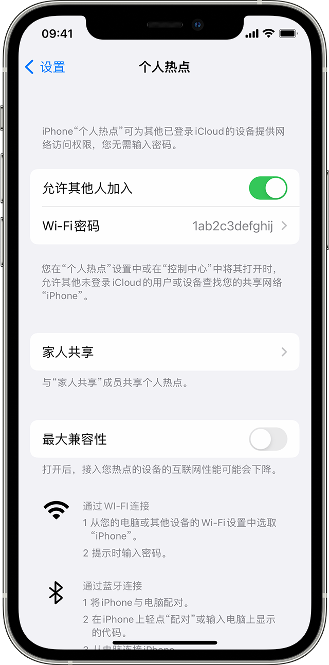 湛江苹果14维修分享iPhone 14 机型无法开启或使用“个人热点”怎么办 