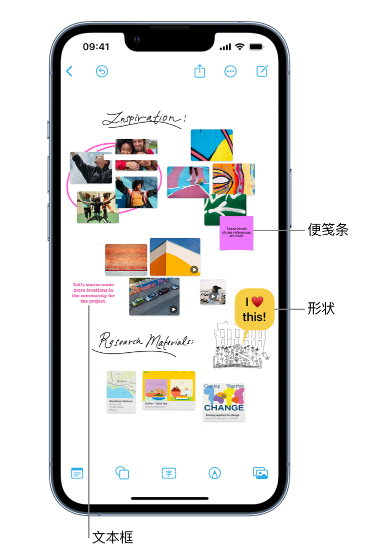 湛江苹果服务点分享在 iPhone 上创建和管理”无边记”看板的新功能 