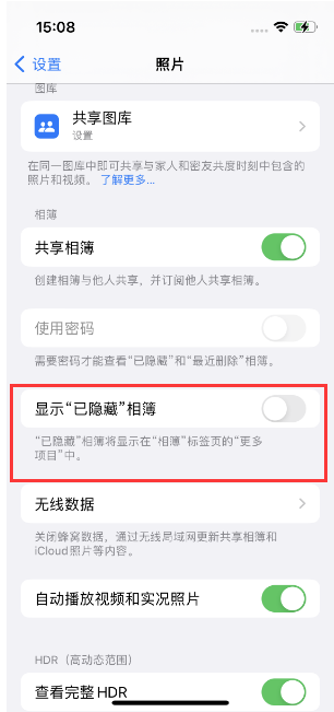 湛江苹果14维修店分享iPhone14隐藏相册方法教程 