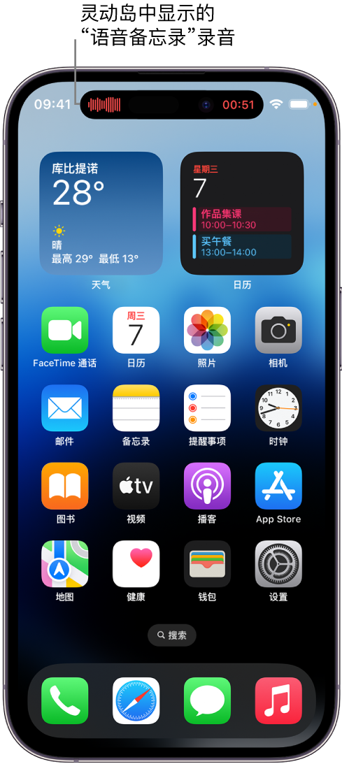 湛江苹果14维修分享在 iPhone 14 Pro 机型中查看灵动岛活动和进行操作 