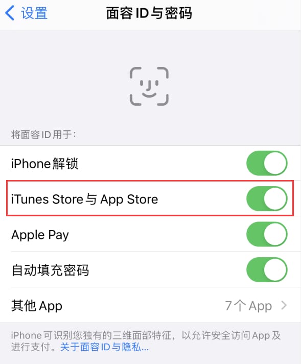 湛江苹果14维修分享苹果iPhone14免密下载APP方法教程 