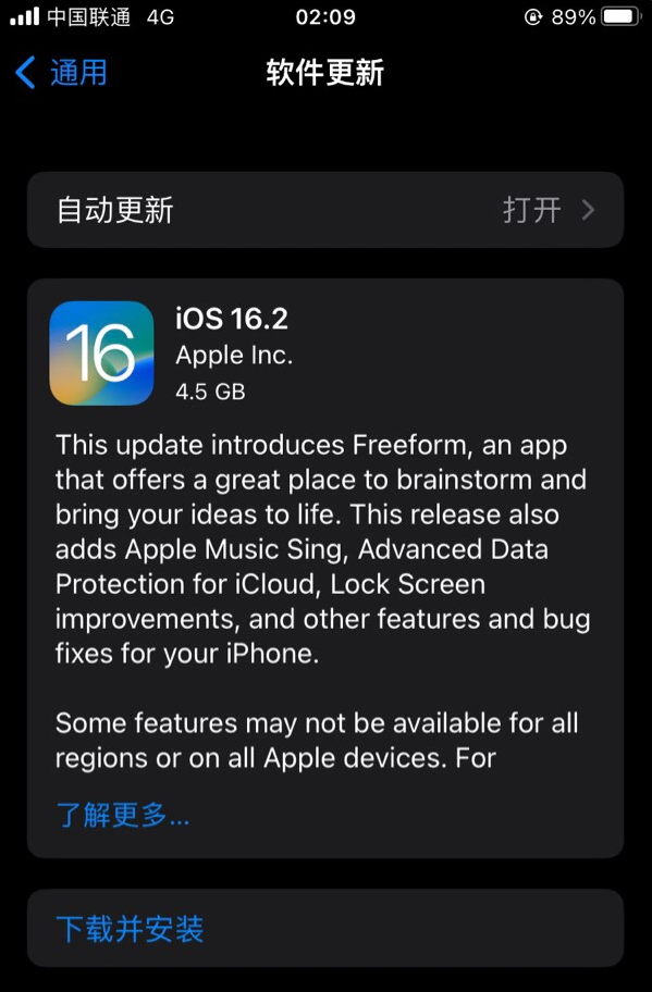 湛江苹果服务网点分享为什么说iOS 16.2 RC版非常值得更新 