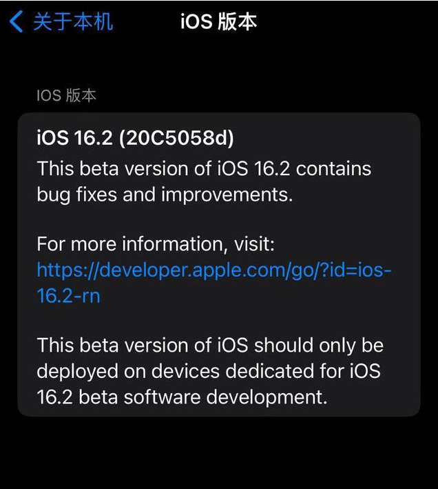 湛江苹果手机维修分享iOS16.2beta4更新内容及升级建议 