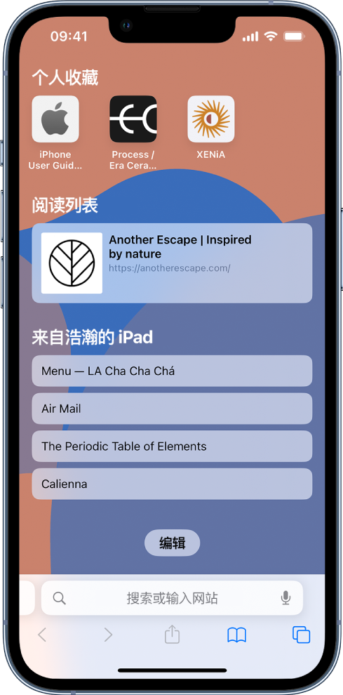 湛江苹果14维修分享 iPhone 14 系列机型如何自定义浏览器设置 