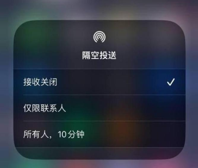 湛江苹果14维修分享iPhone 14 Pro如何开启隔空投送 