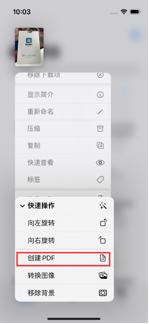 湛江苹果14维修分享iPhone14手机图片转PDF方法教程 