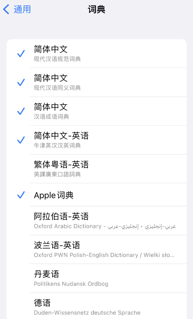 湛江苹果14维修分享 iPhone 14 系列使用技巧：灵活运用“搜索”功能 