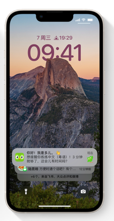 湛江苹果14维修分享iPhone 14系列机型使用技巧：可从锁定屏幕中访问这些功能 