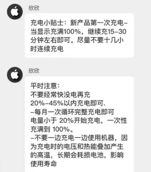 湛江苹果14维修分享iPhone14 充电小妙招 