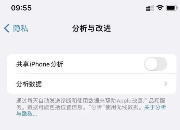 湛江苹果手机维修分享iPhone如何关闭隐私追踪 