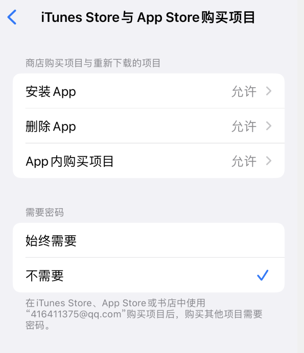 湛江苹果14维修分享误删除或找不到 iPhone 14 系列机型中的内置应用怎么办 
